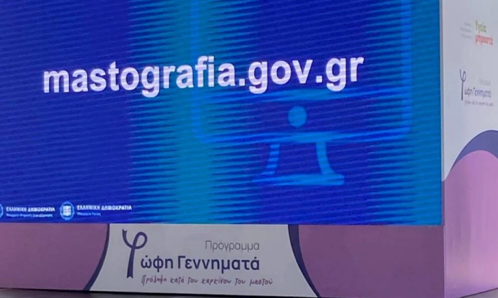 Δωρεάν μαστογραφία σε 1,3 εκατ. γυναίκες άνω των 50 ετών